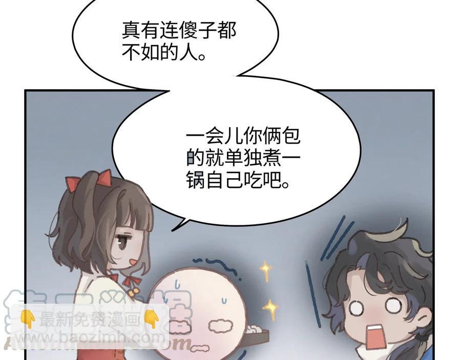 第97话 一期一会