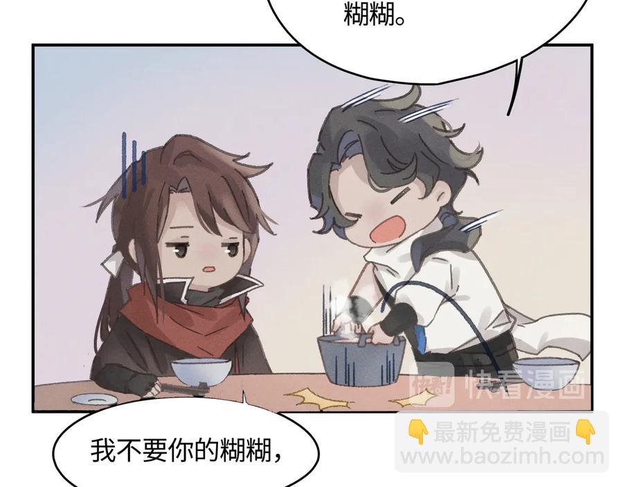 第97话 一期一会