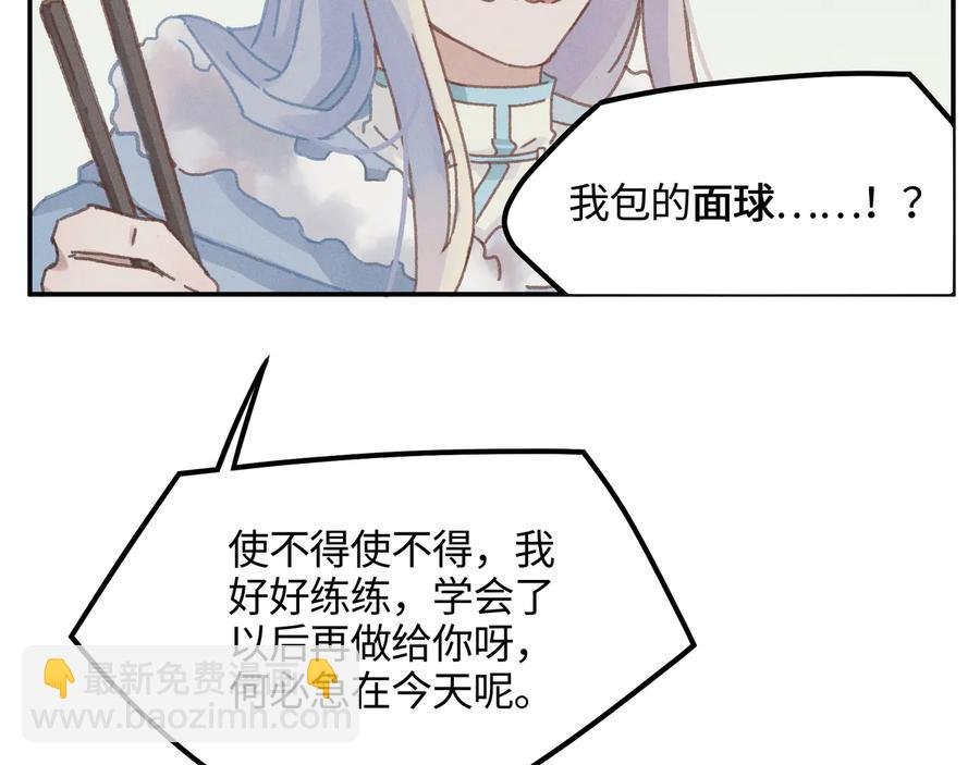 第97话 一期一会