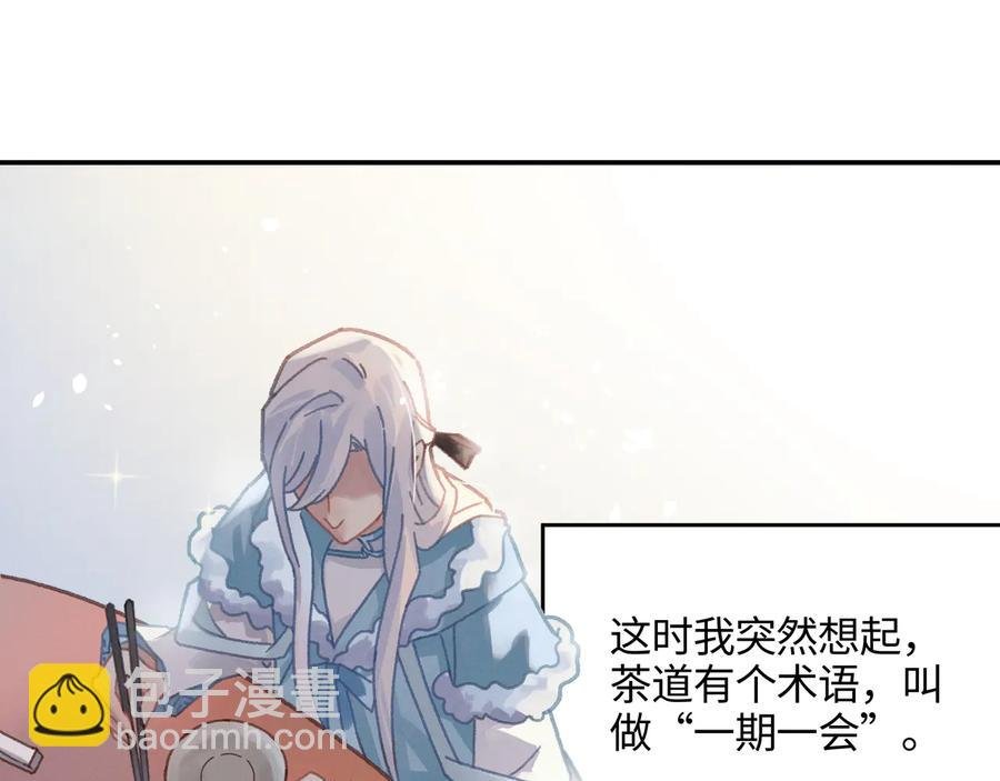 第97话 一期一会
