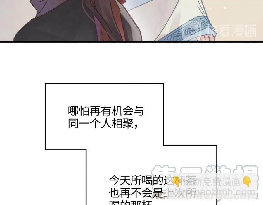 第97话 一期一会