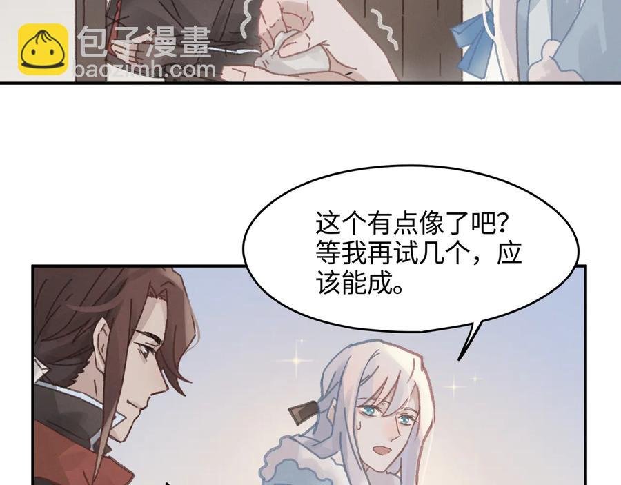第97话 一期一会