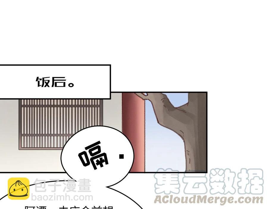 第97话 一期一会