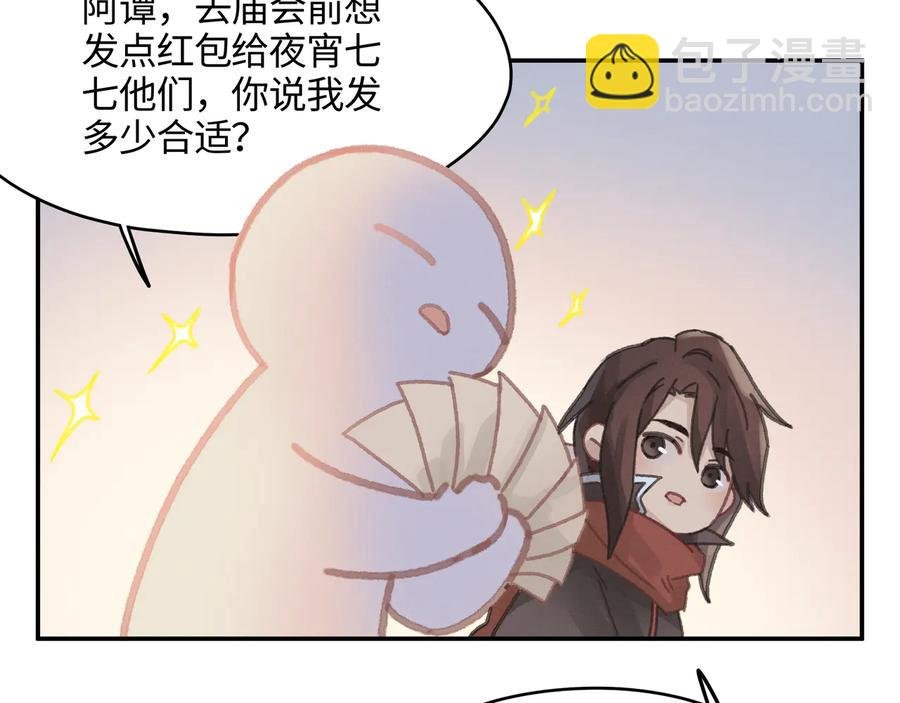 第97话 一期一会