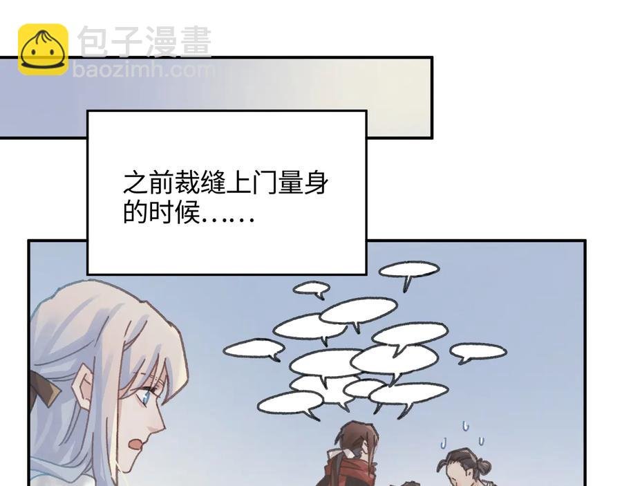 第98话 第一个节日