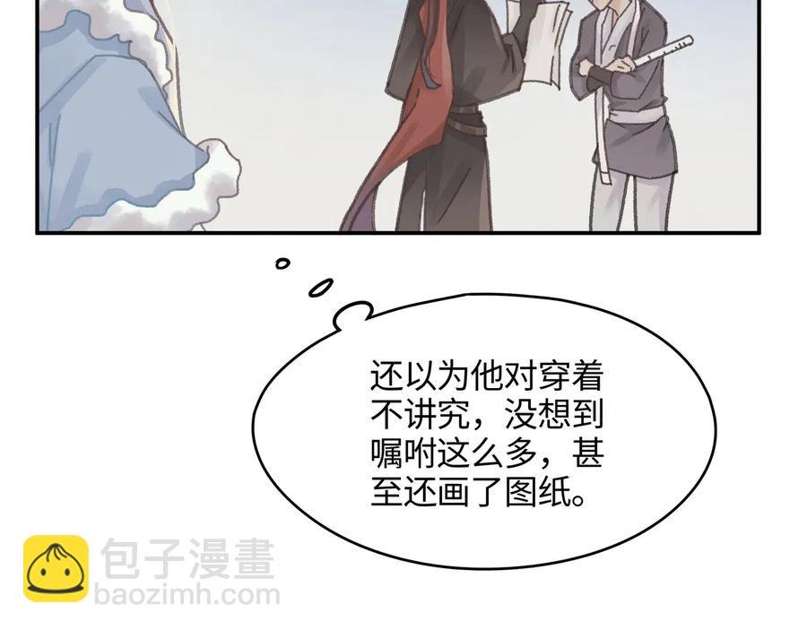 第98话 第一个节日