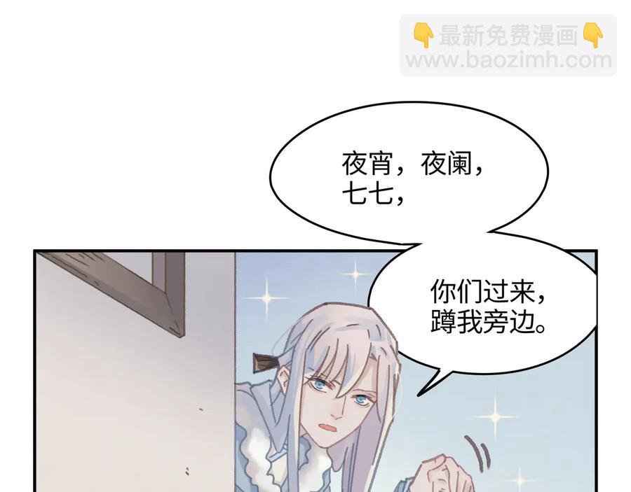 第98话 第一个节日