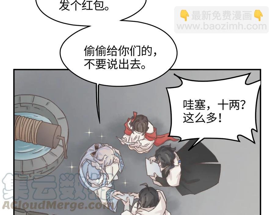 第98话 第一个节日