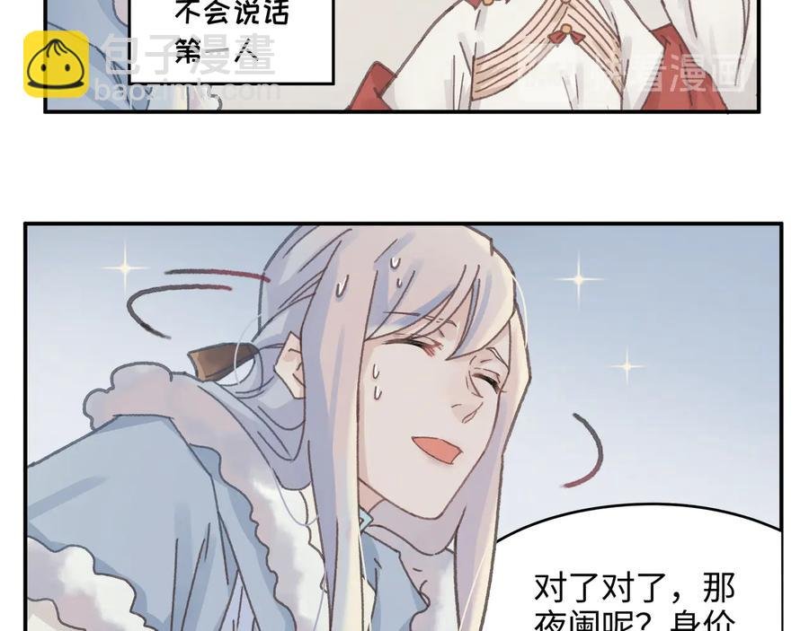 第98话 第一个节日