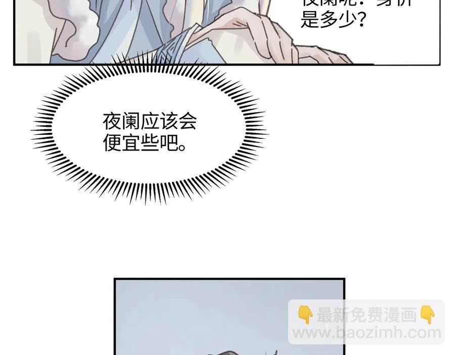 第98话 第一个节日