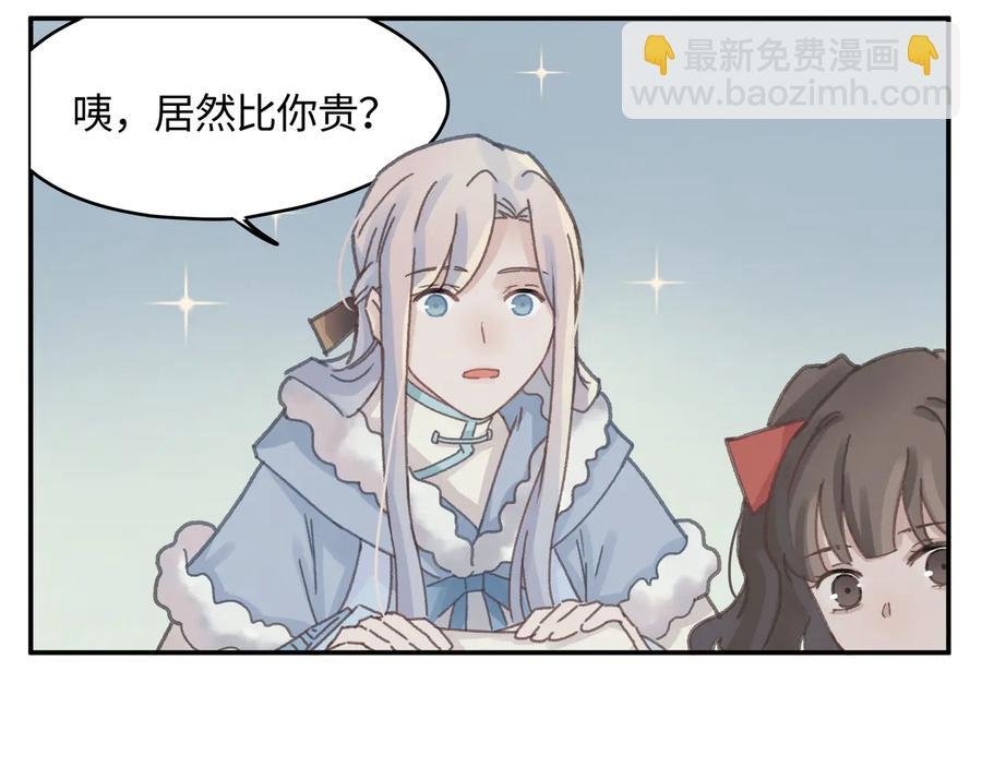 第98话 第一个节日