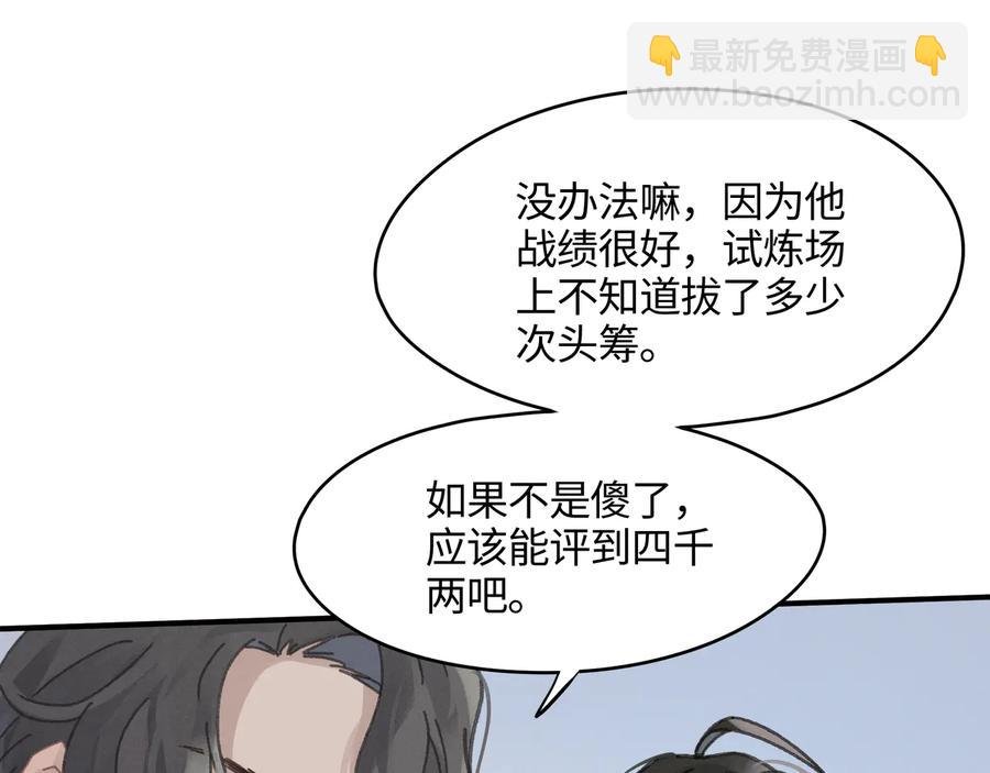 第98话 第一个节日