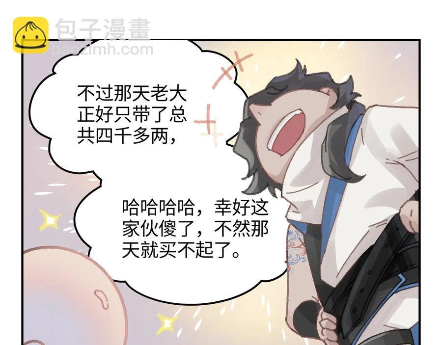 第98话 第一个节日