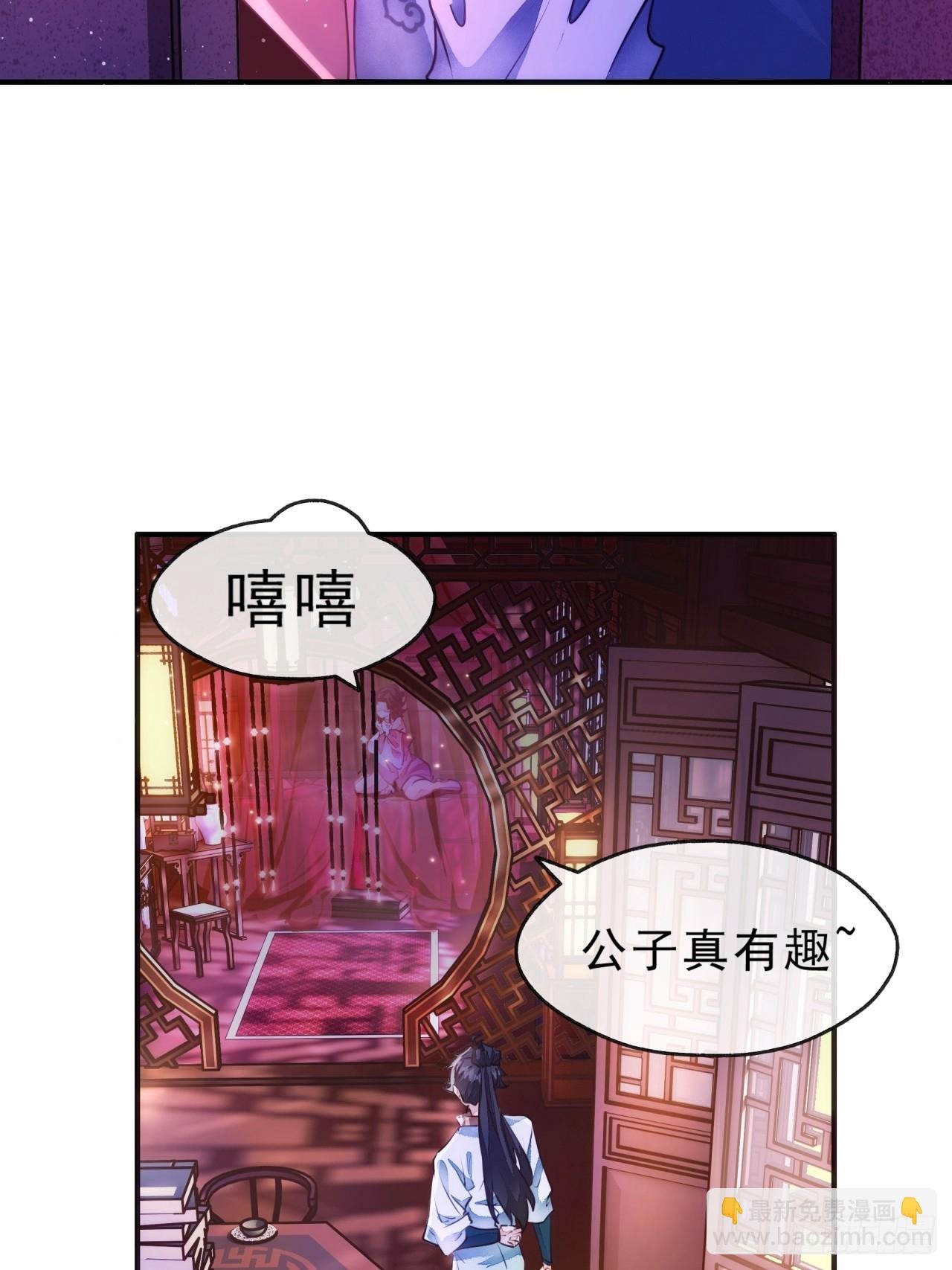 01话 第一次遇到这么大的妖