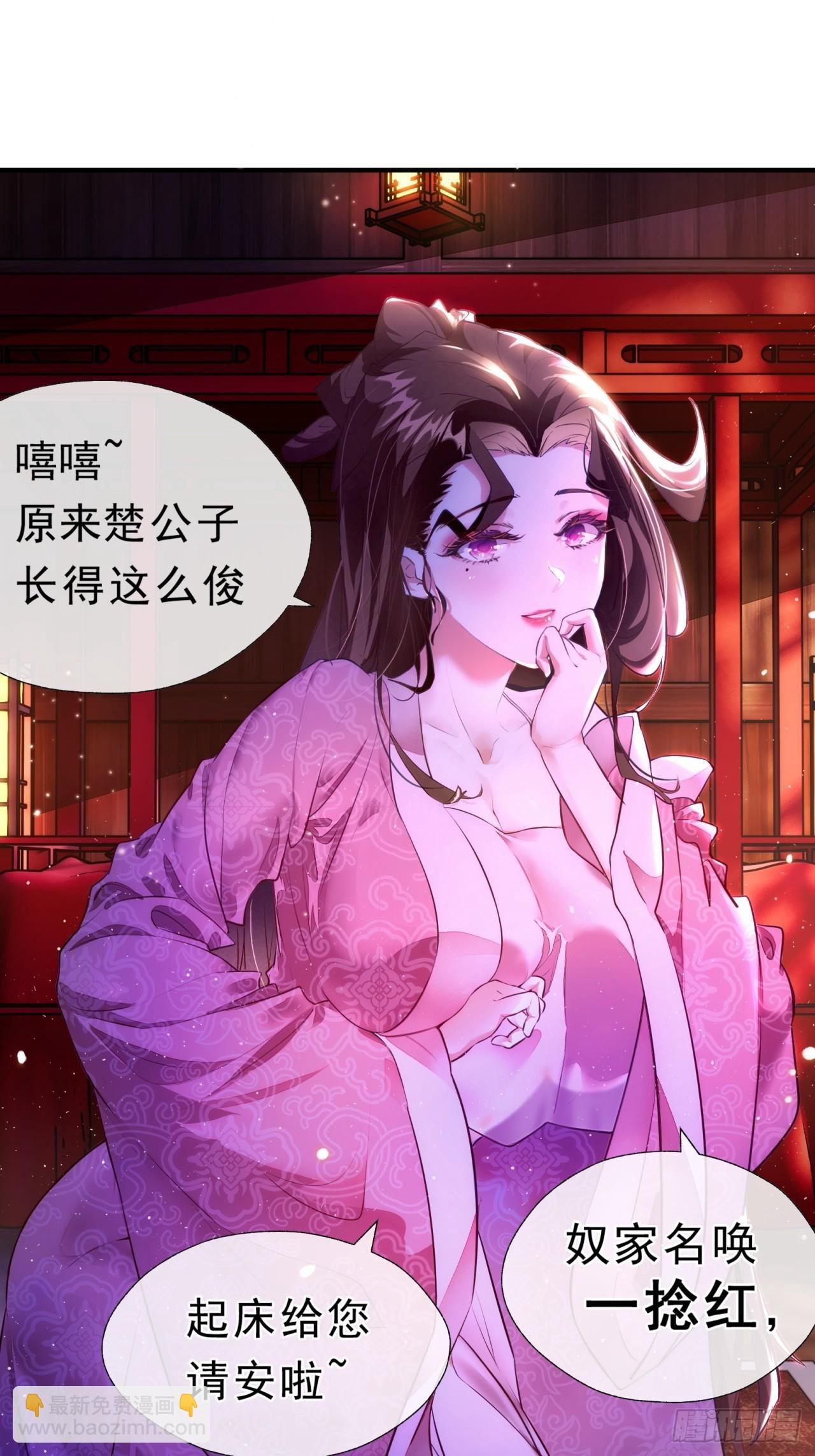 01话 第一次遇到这么大的妖