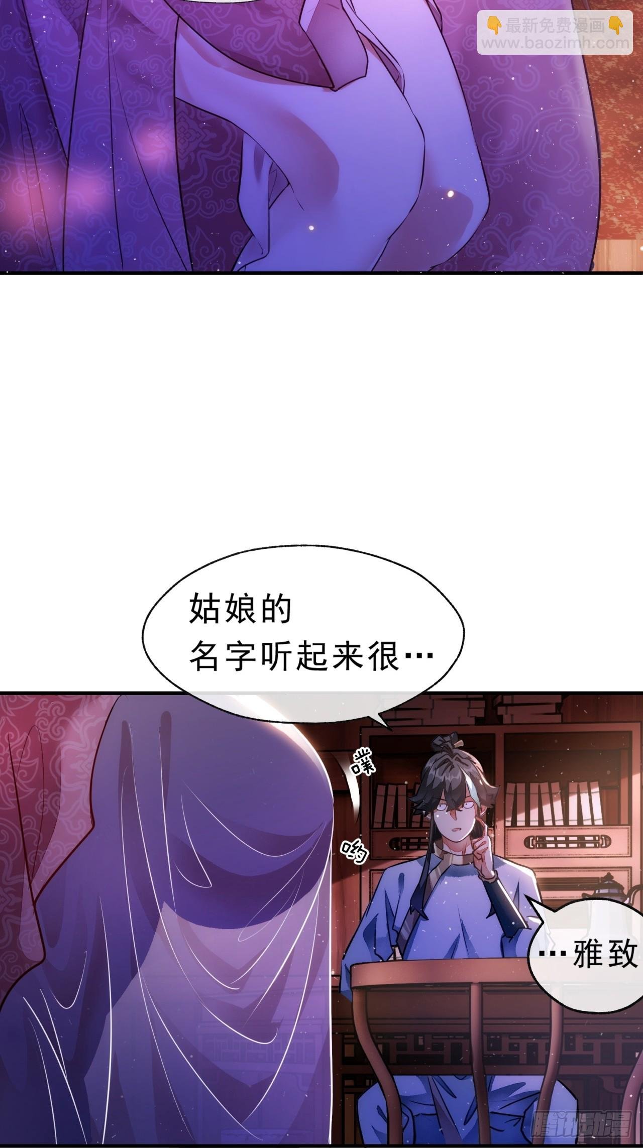 01话 第一次遇到这么大的妖