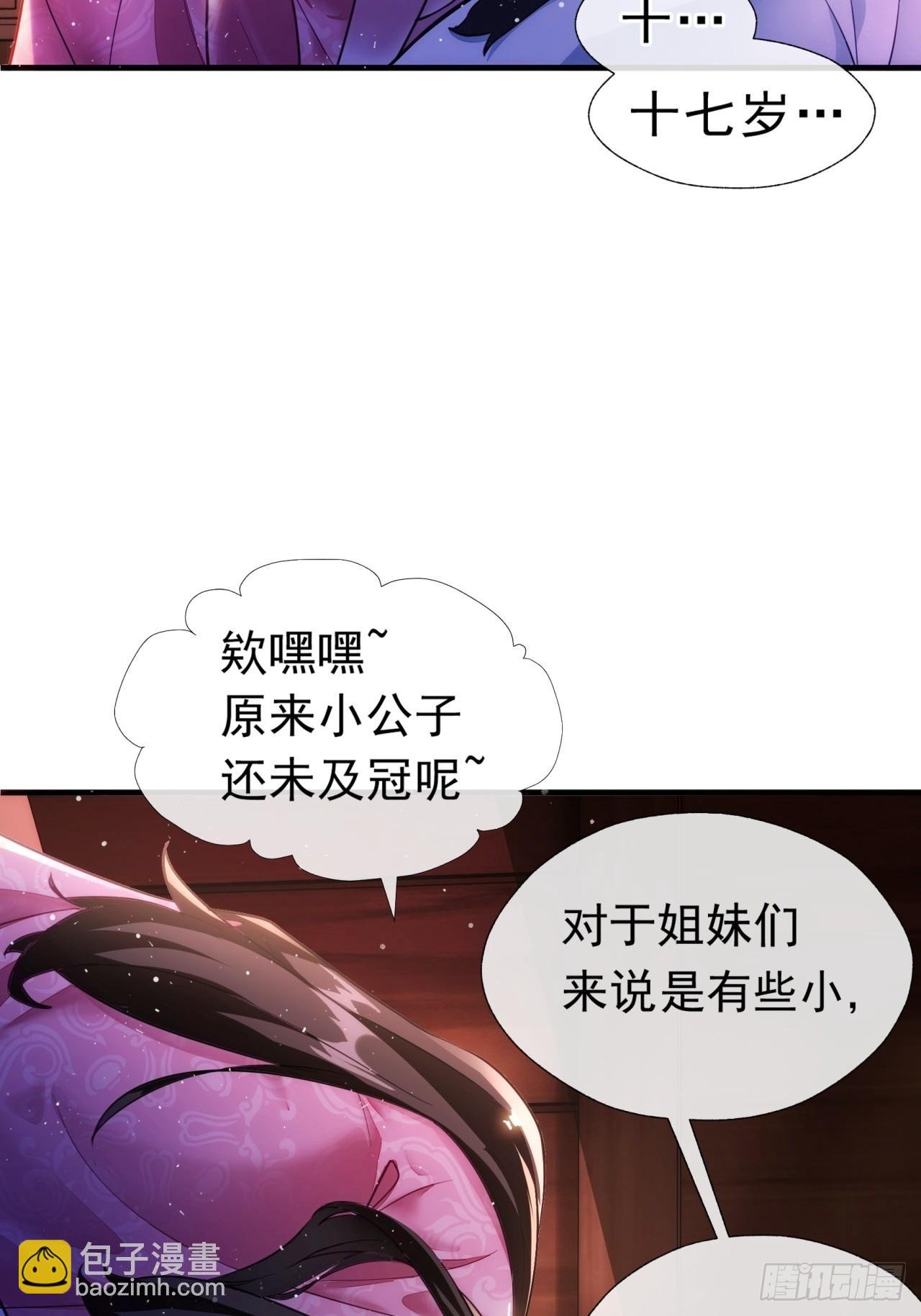 01话 第一次遇到这么大的妖