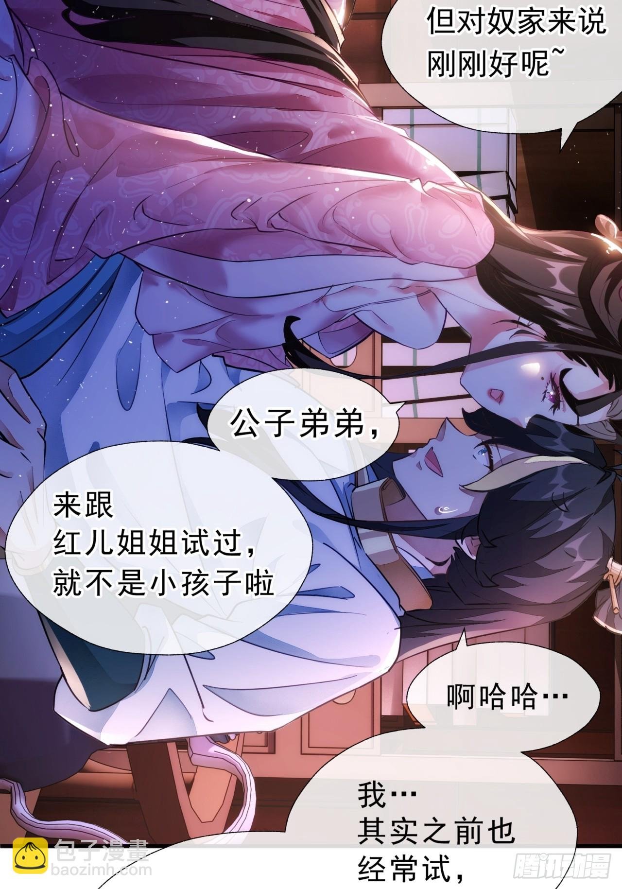 01话 第一次遇到这么大的妖