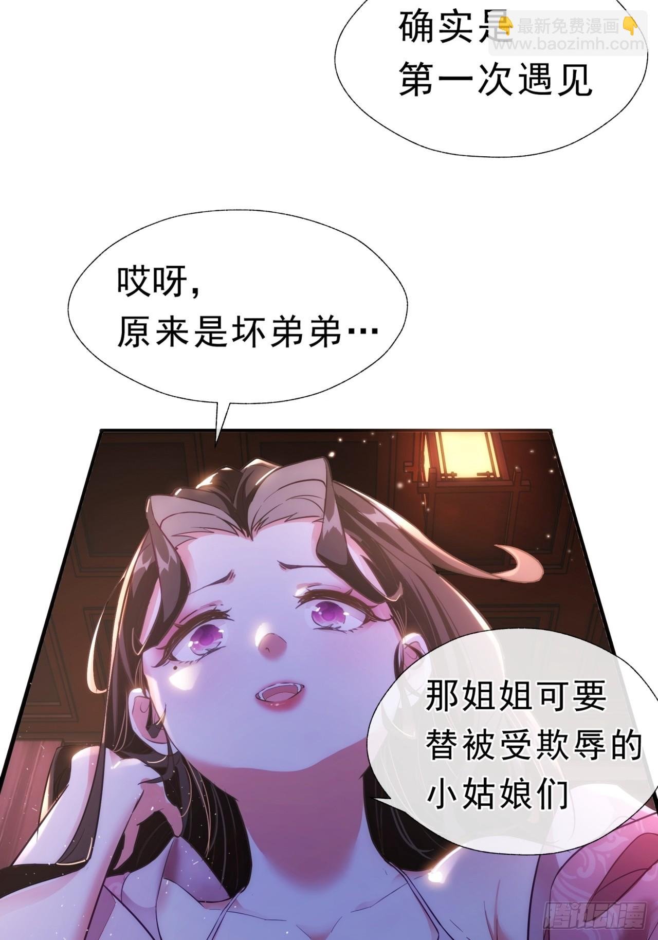 01话 第一次遇到这么大的妖