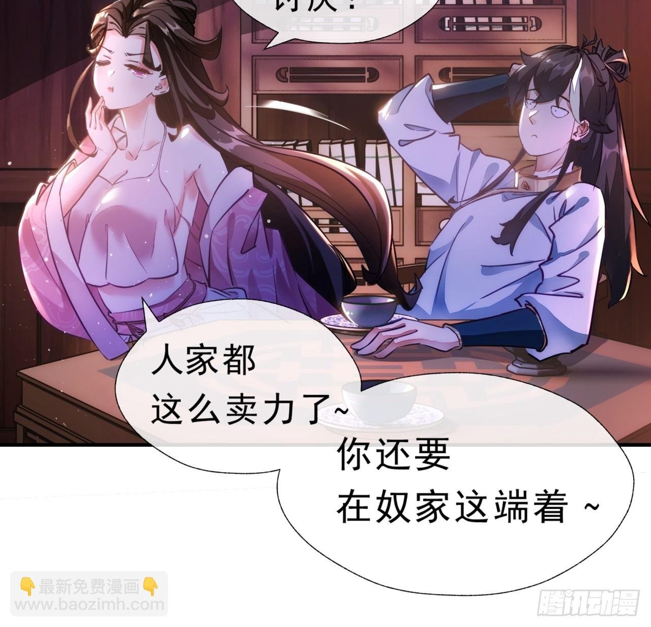 01话 第一次遇到这么大的妖