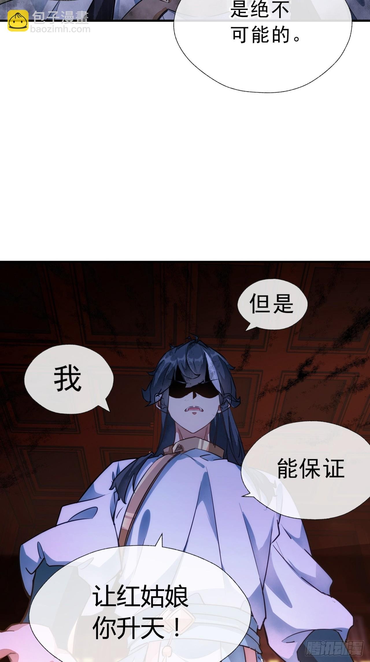 01话 第一次遇到这么大的妖