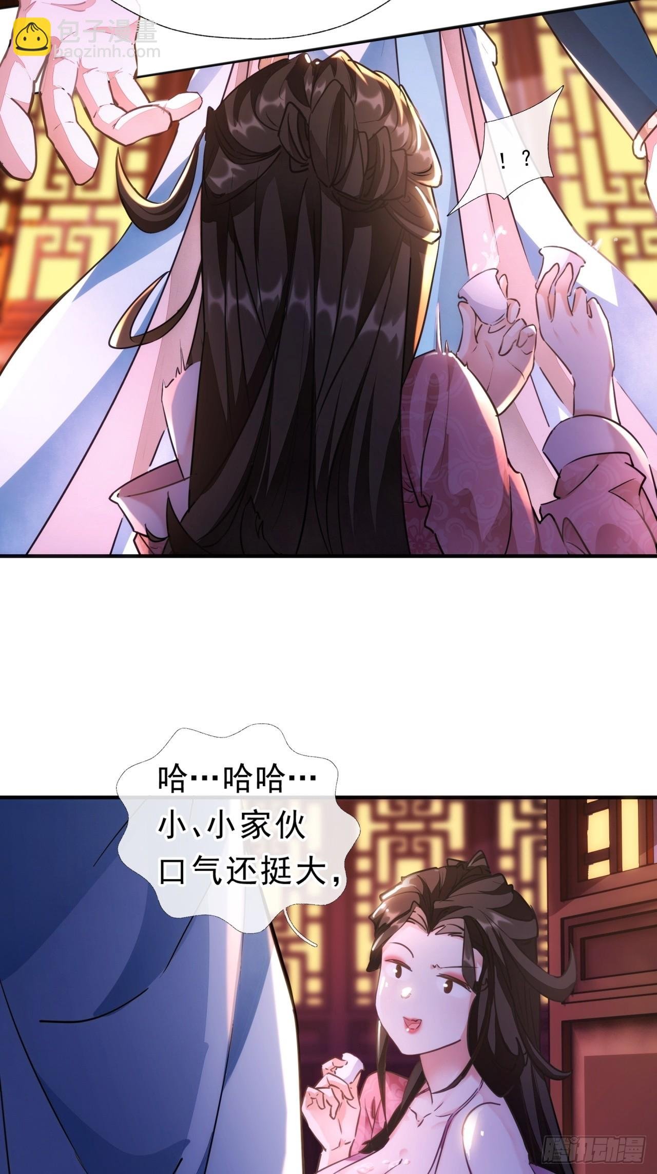 01话 第一次遇到这么大的妖