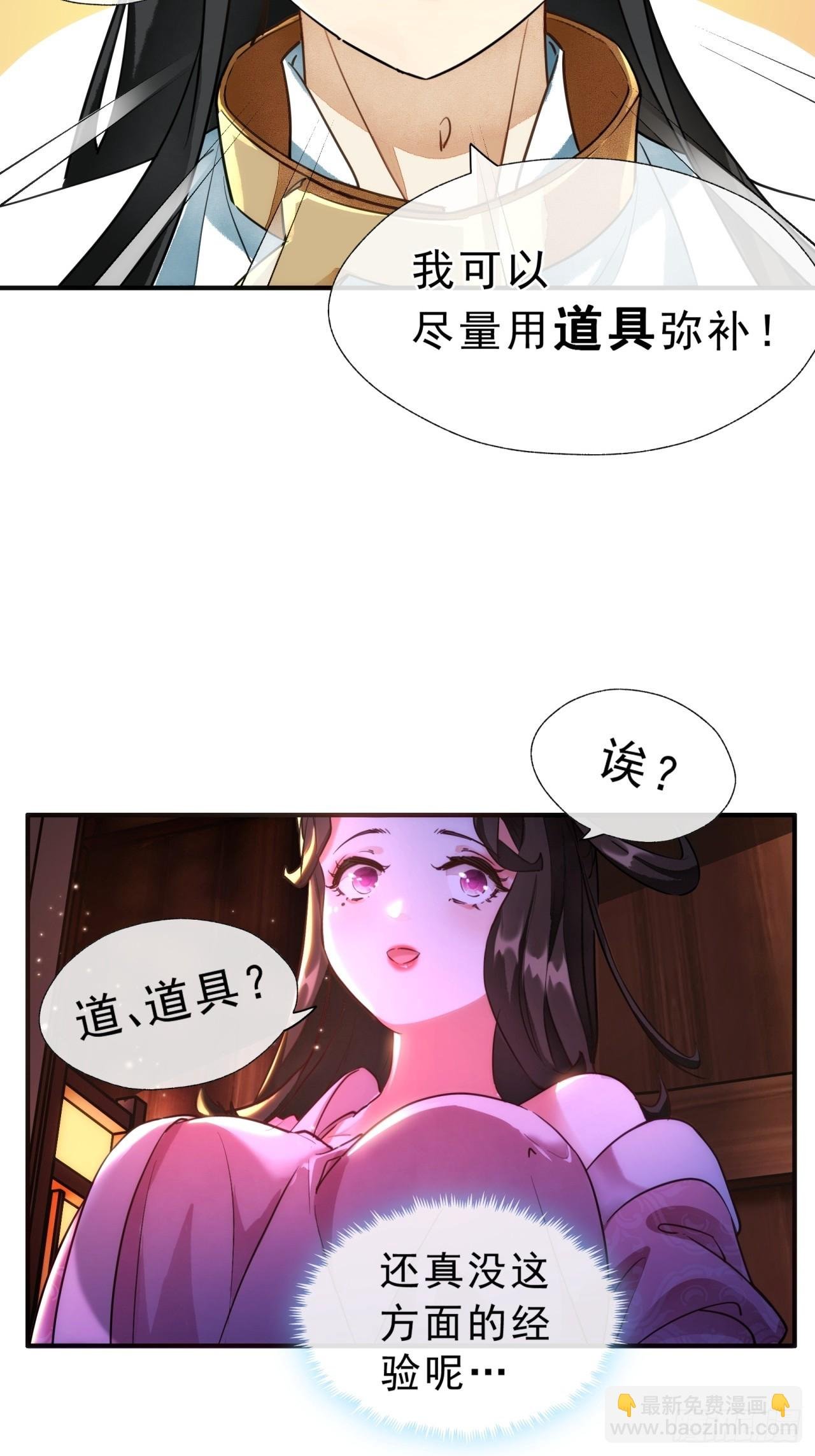 01话 第一次遇到这么大的妖