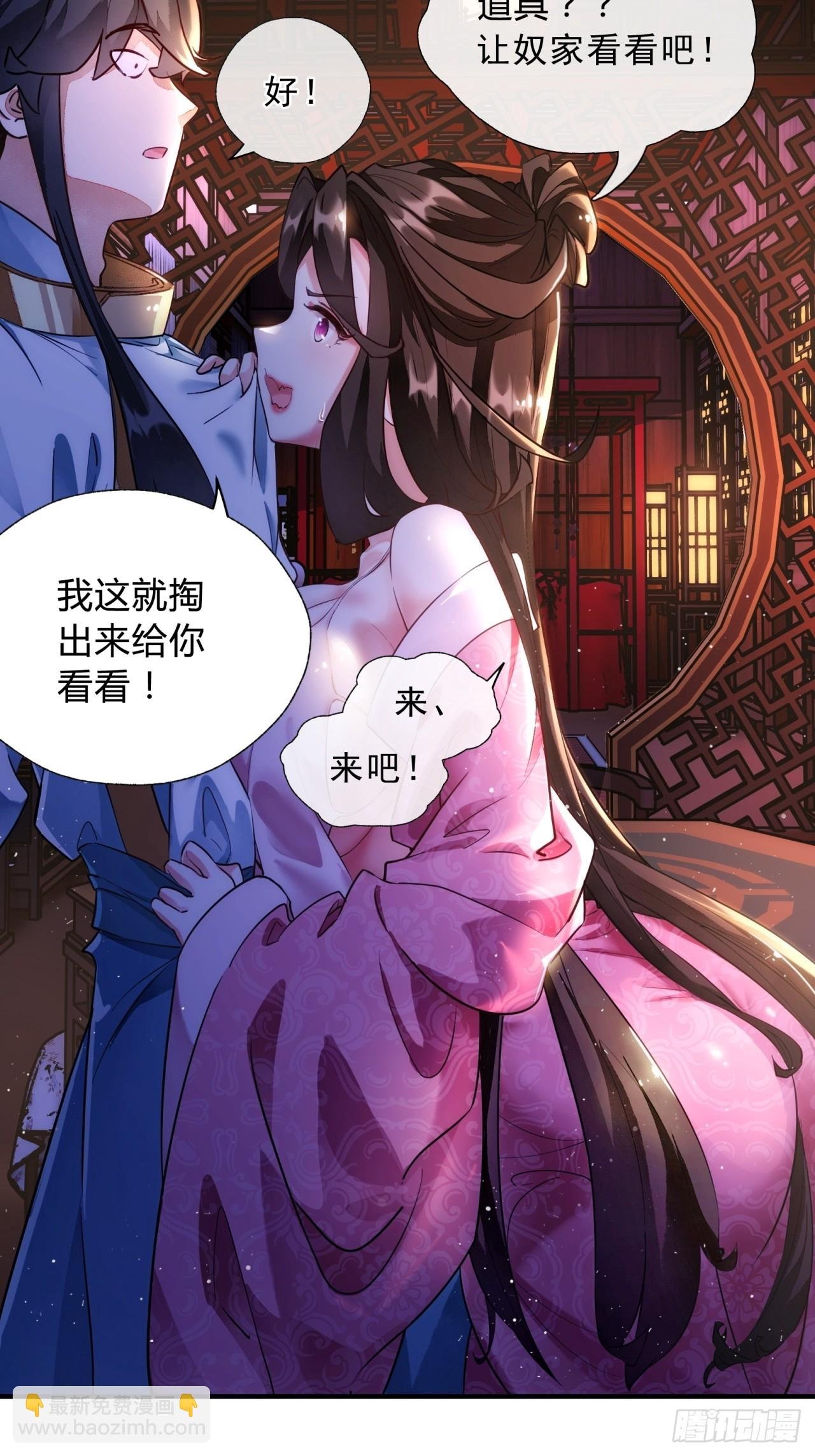 01话 第一次遇到这么大的妖