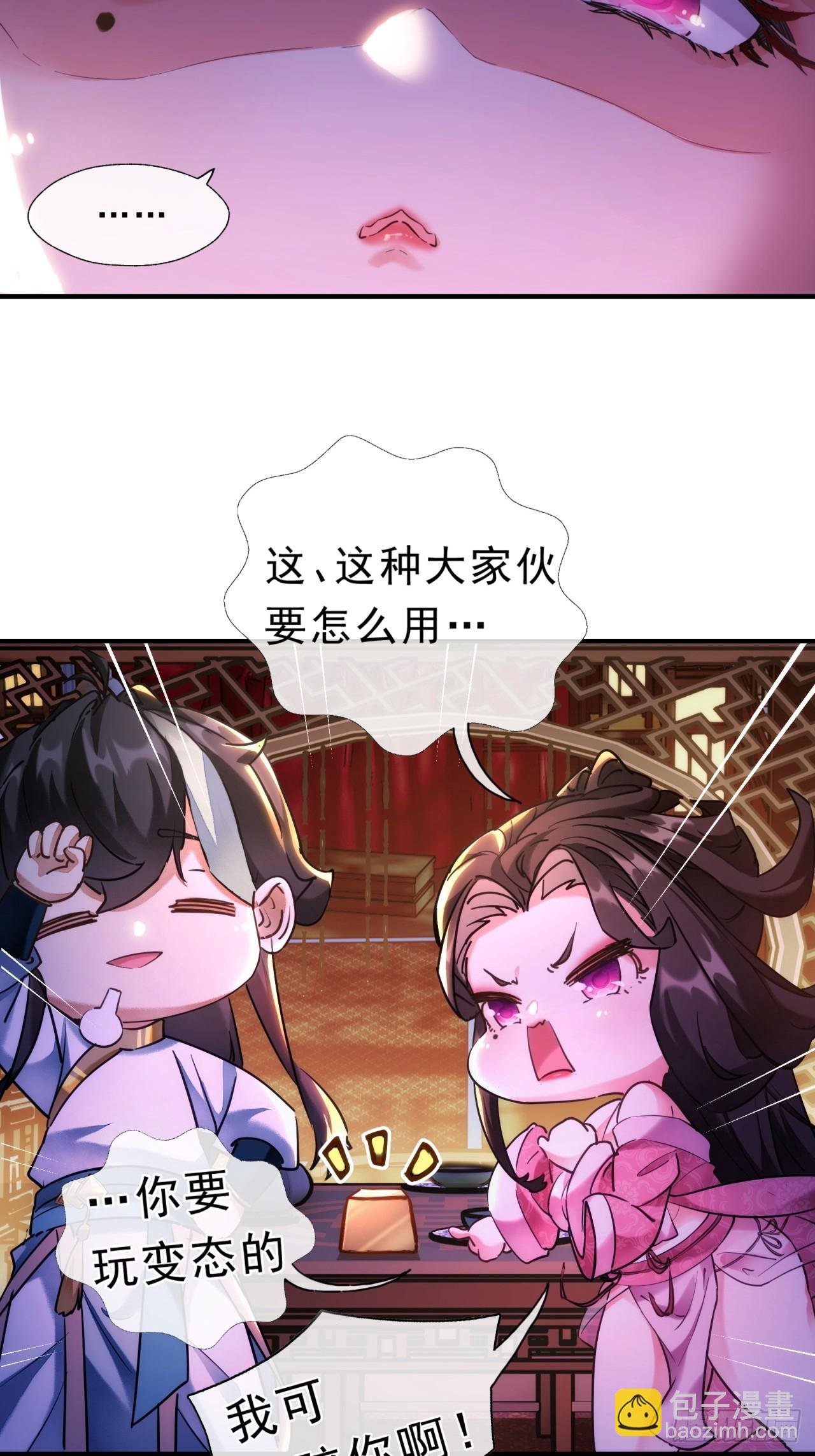 01话 第一次遇到这么大的妖