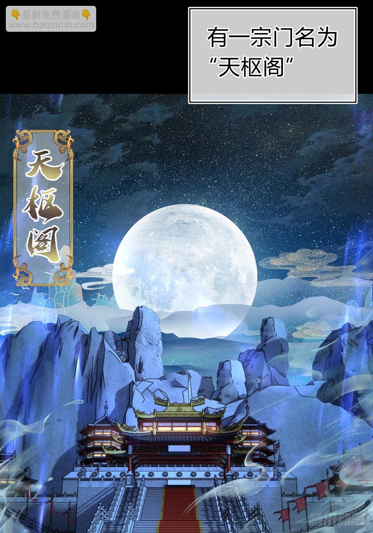 10话 七星邸报