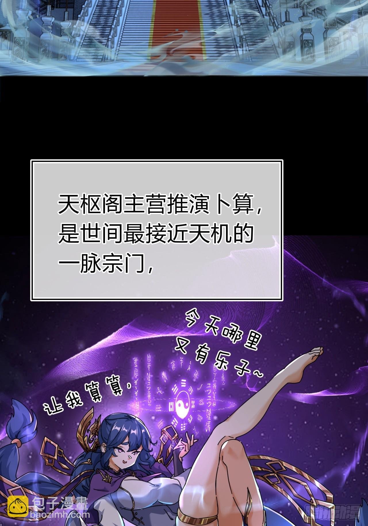 10话 七星邸报