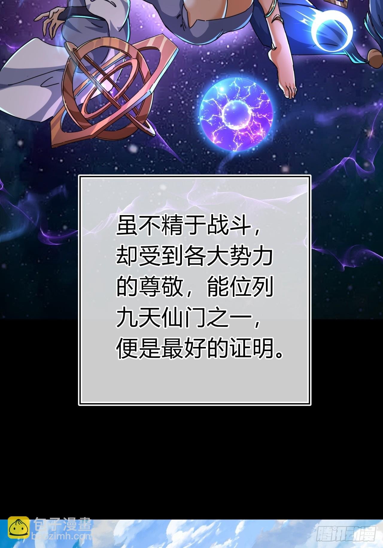 10话 七星邸报