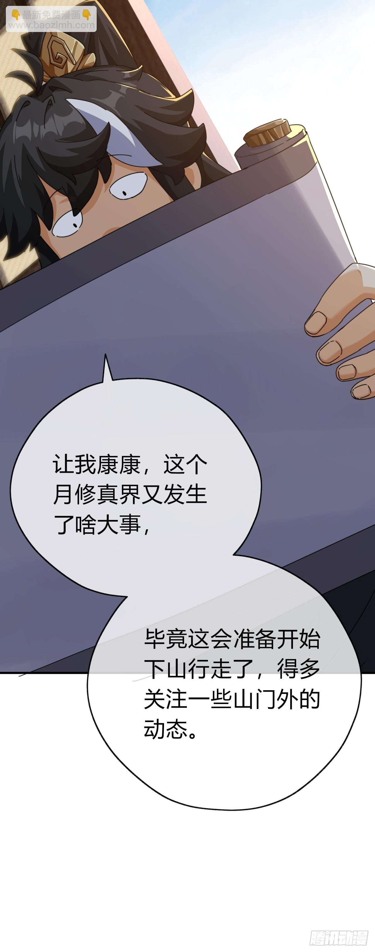 10话 七星邸报