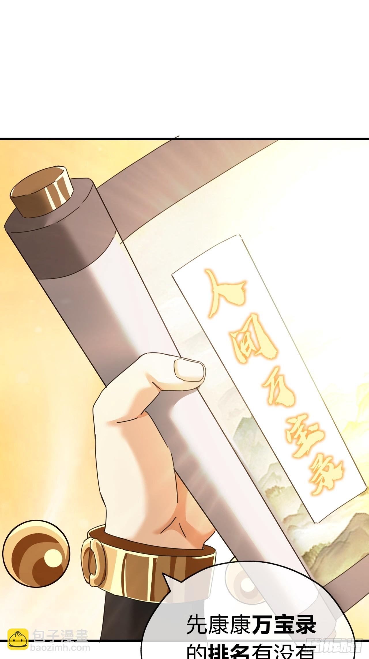 10话 七星邸报
