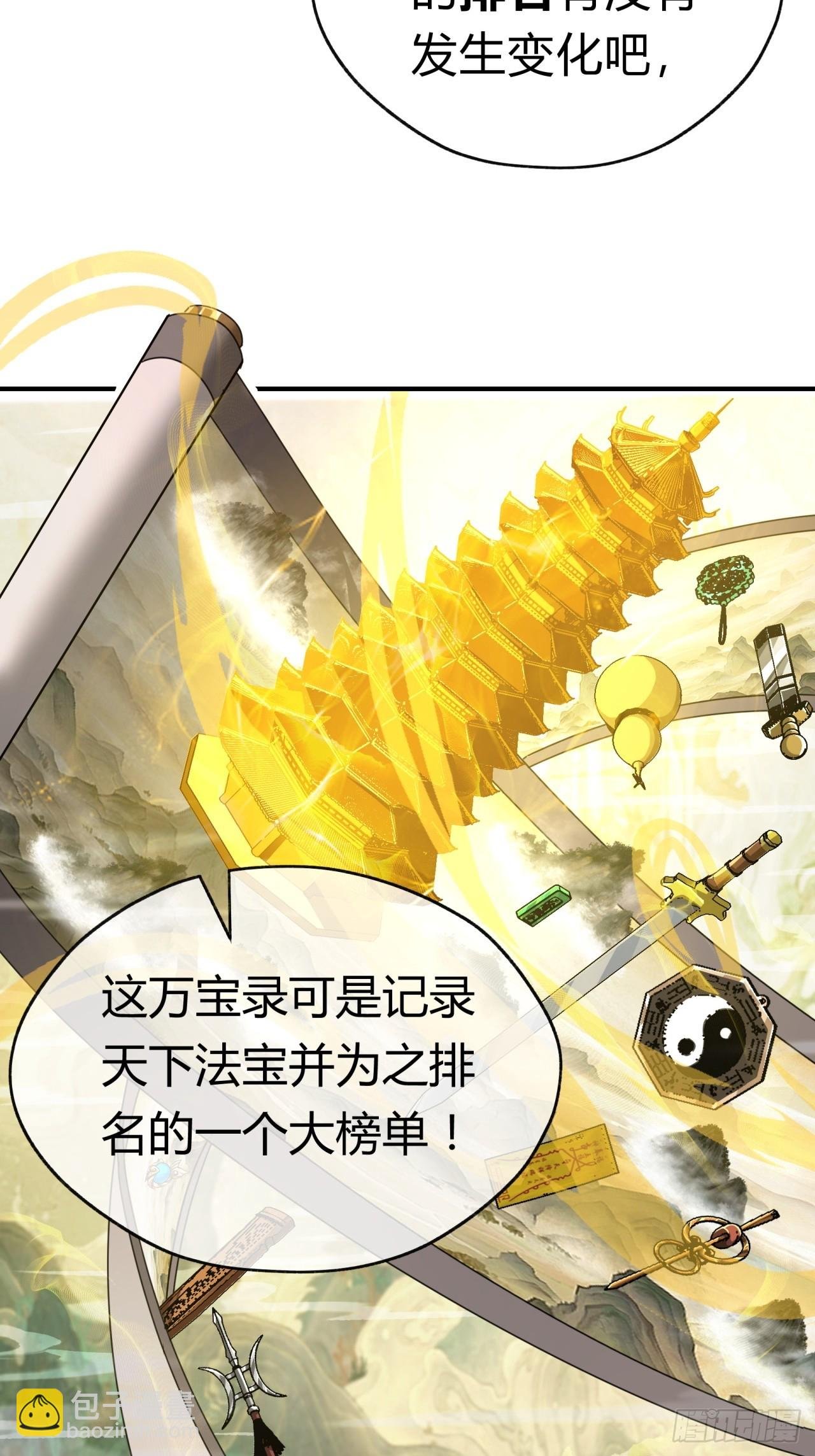 10话 七星邸报