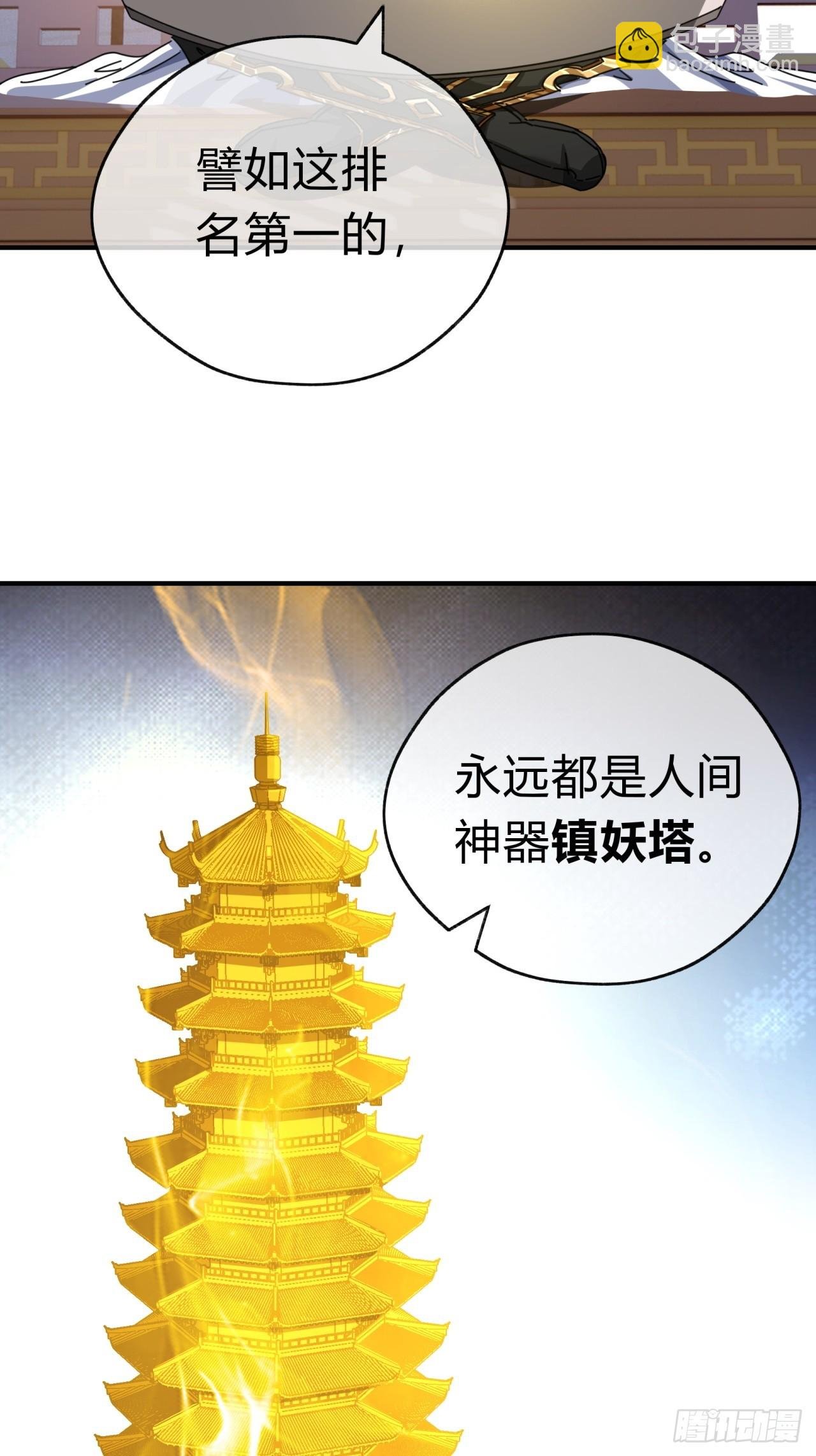 10话 七星邸报