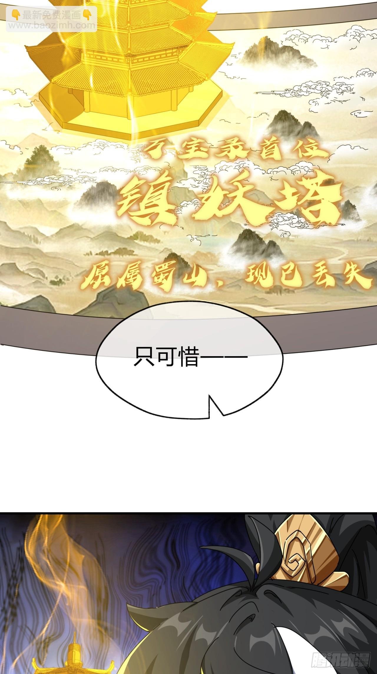 10话 七星邸报