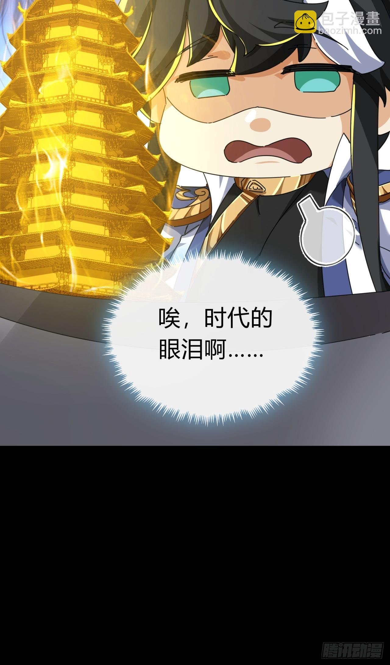 10话 七星邸报