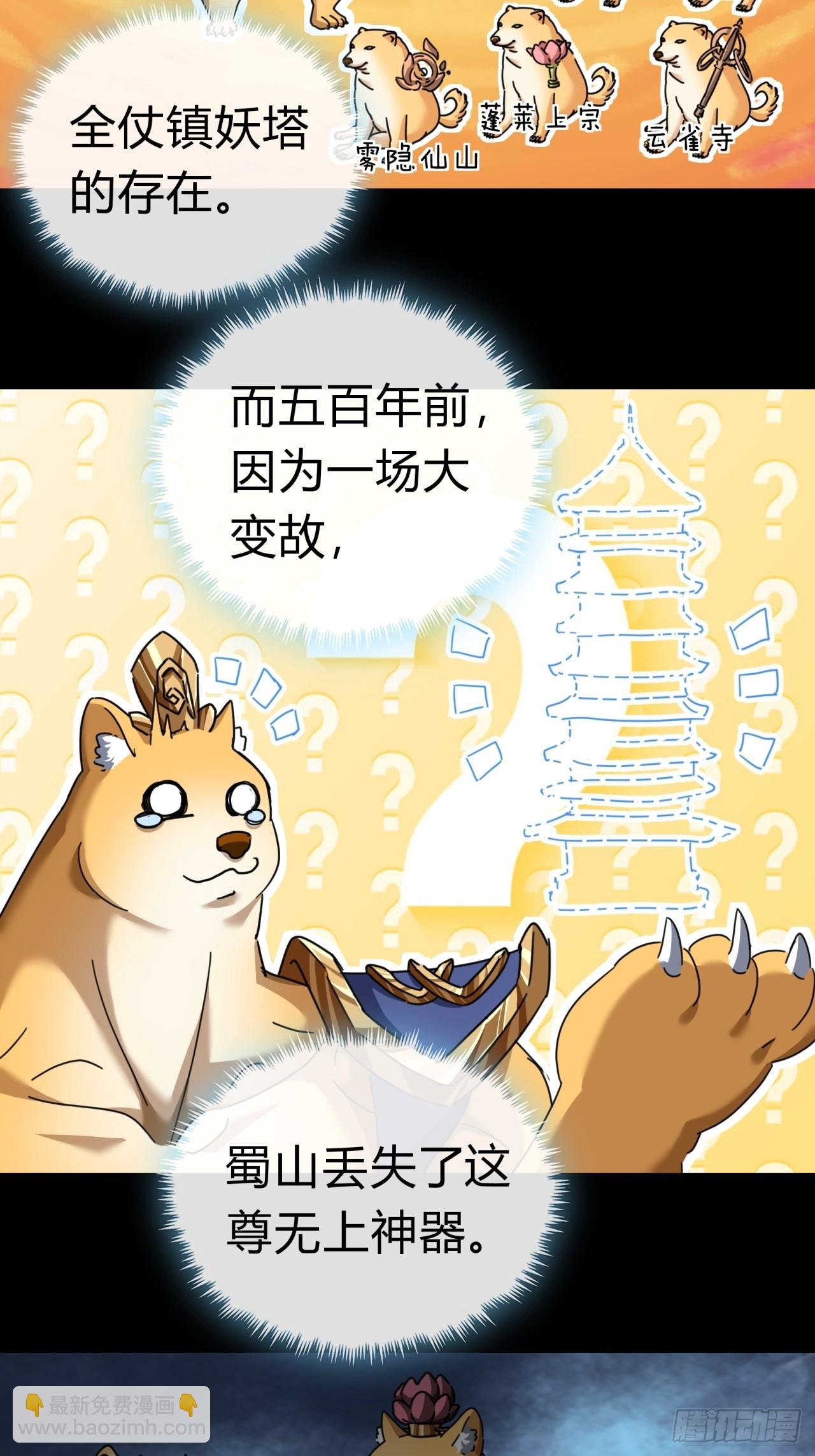 10话 七星邸报