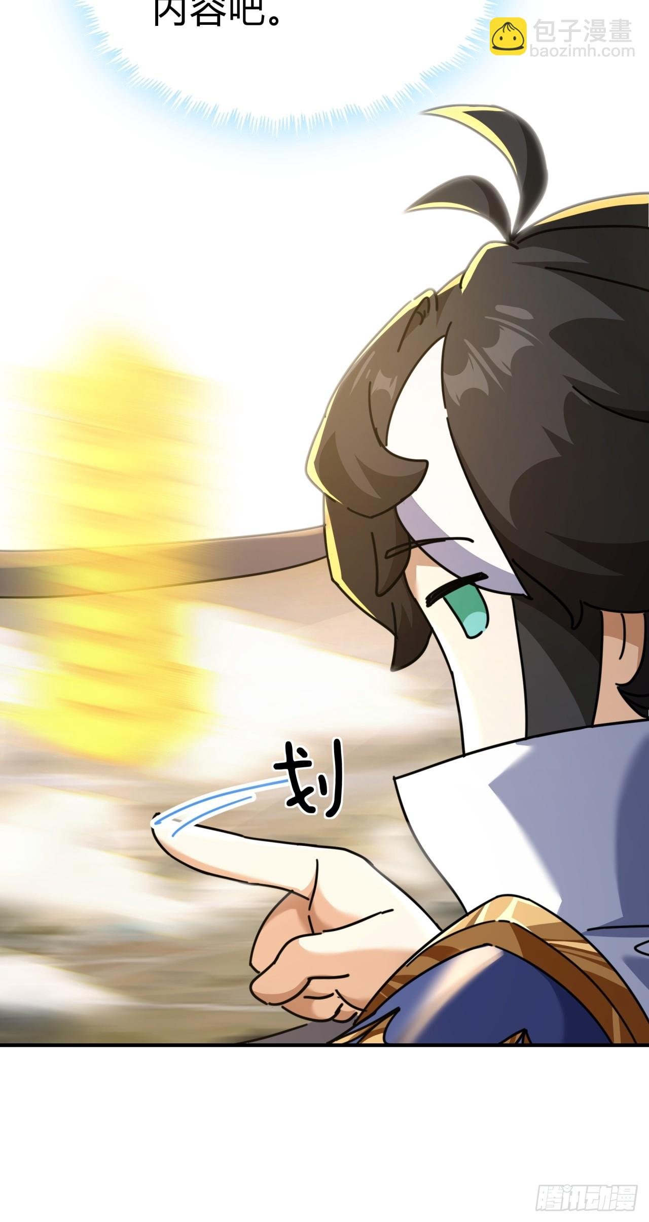 10话 七星邸报