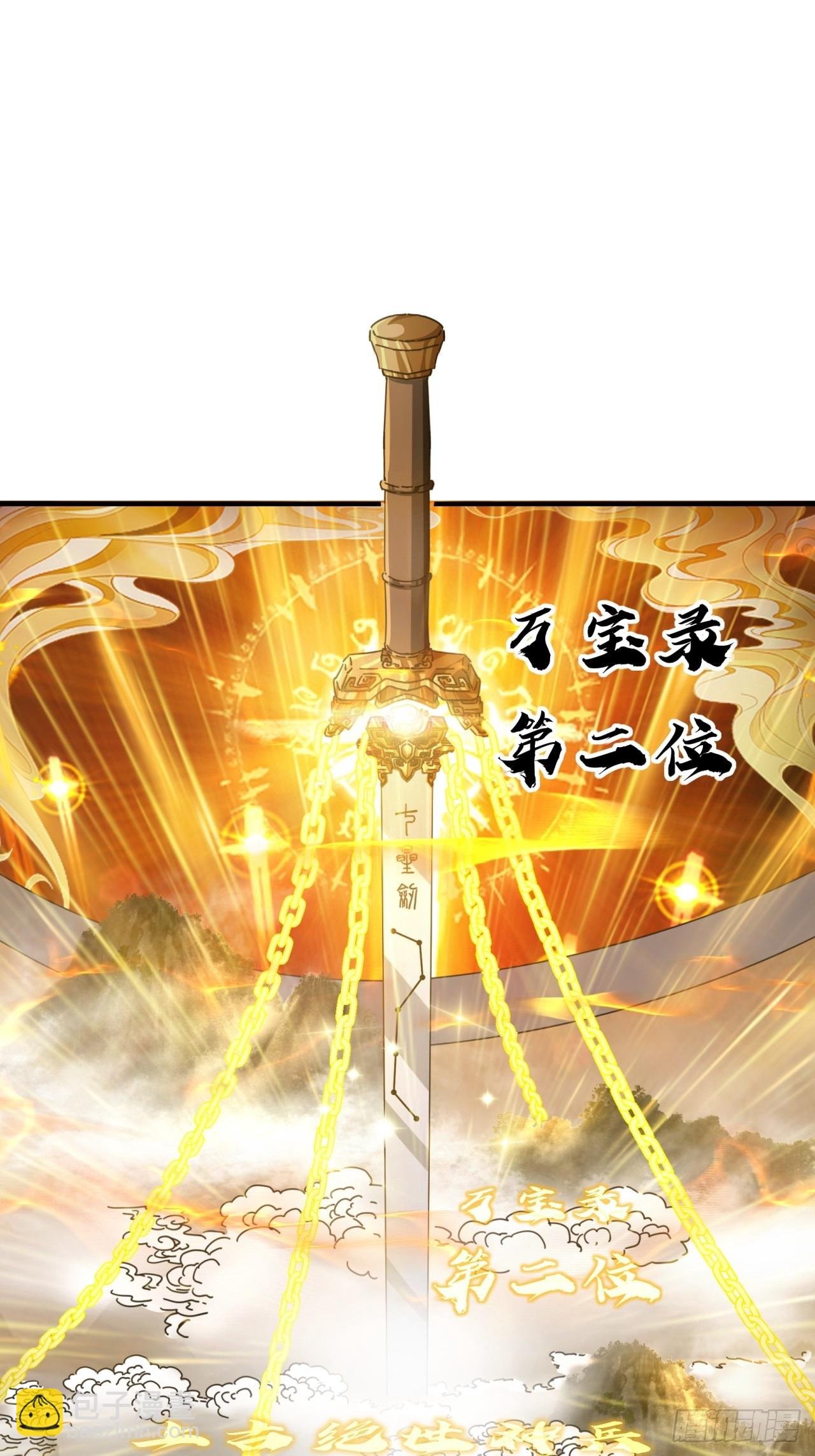 10话 七星邸报
