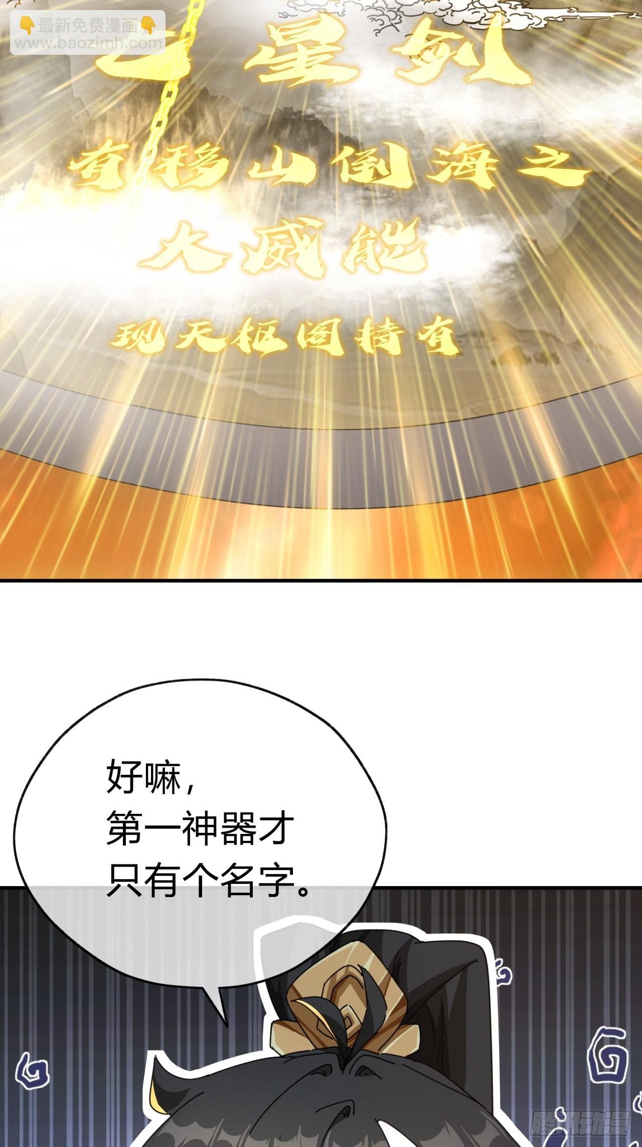10话 七星邸报