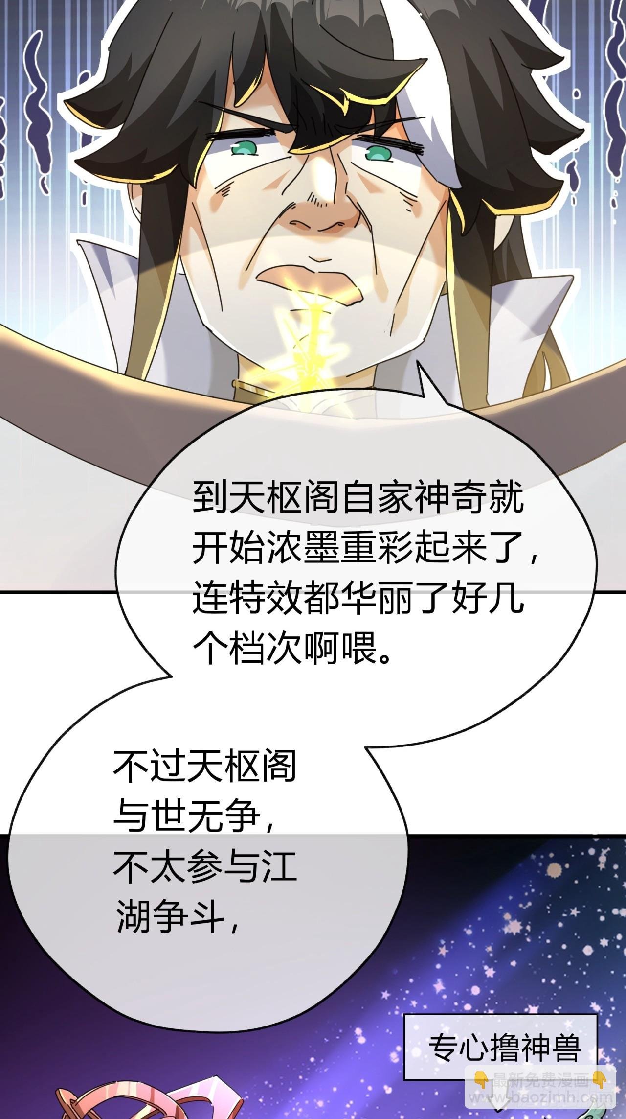 10话 七星邸报