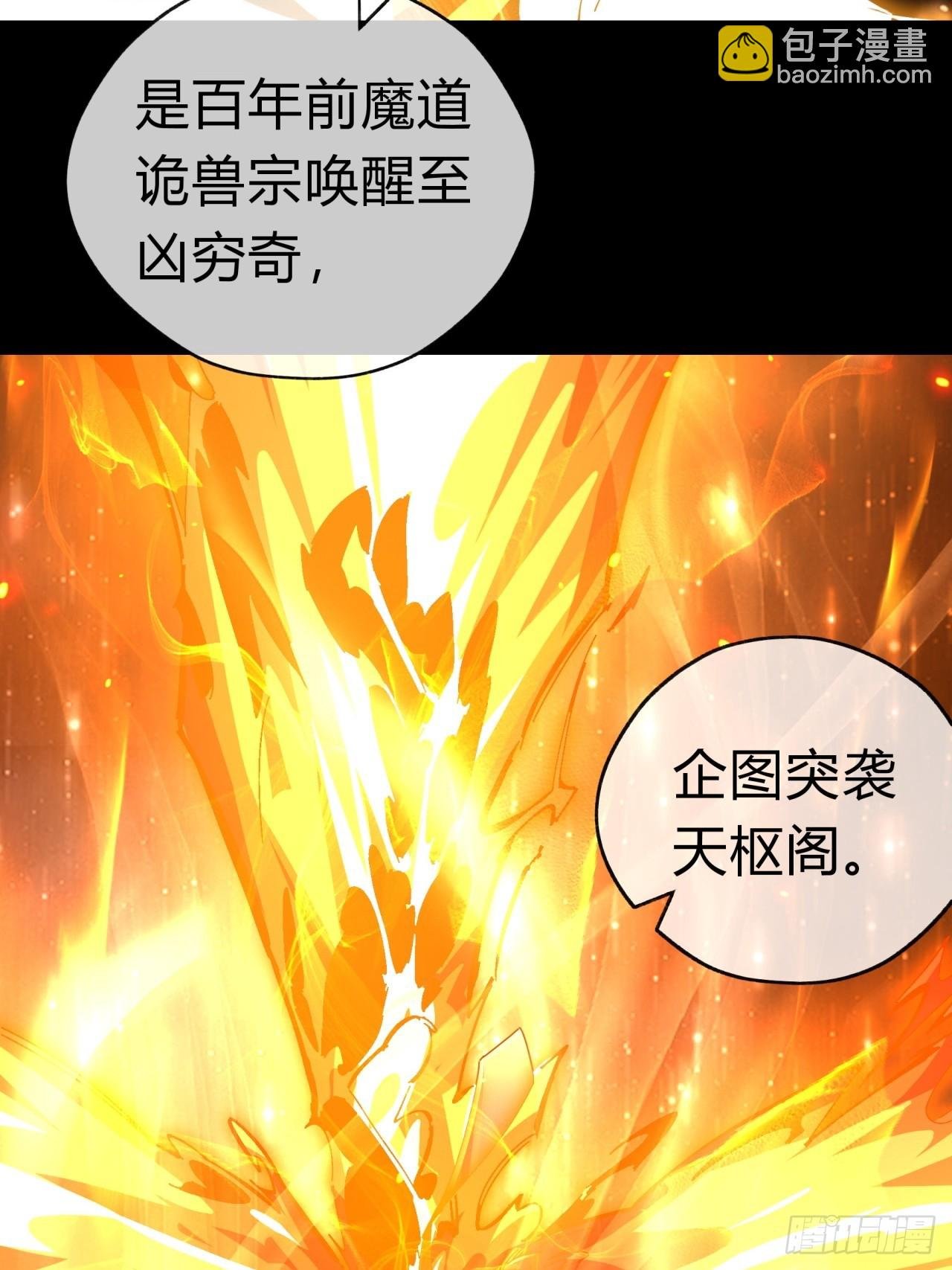 10话 七星邸报