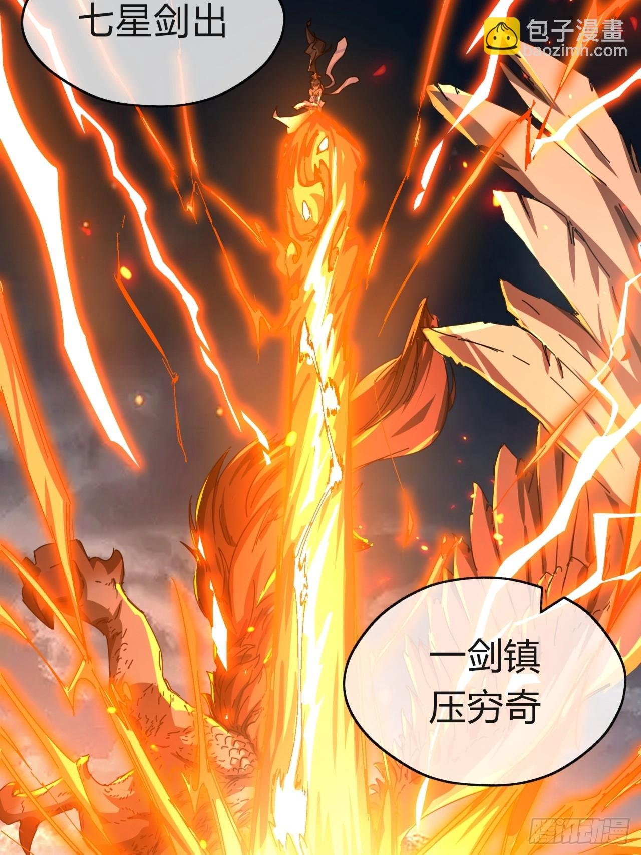10话 七星邸报