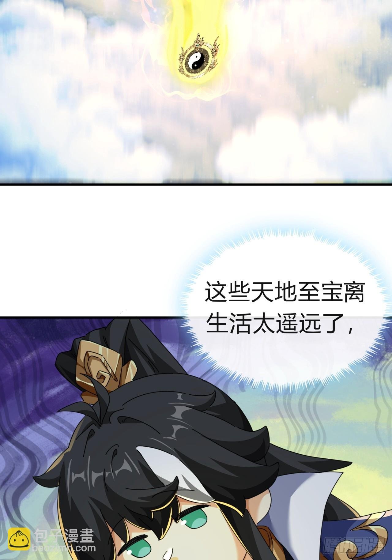 10话 七星邸报