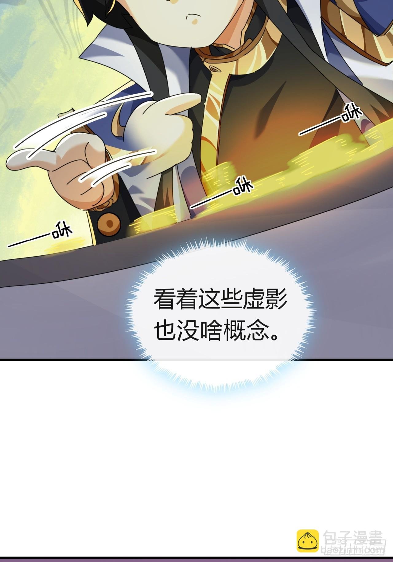 10话 七星邸报