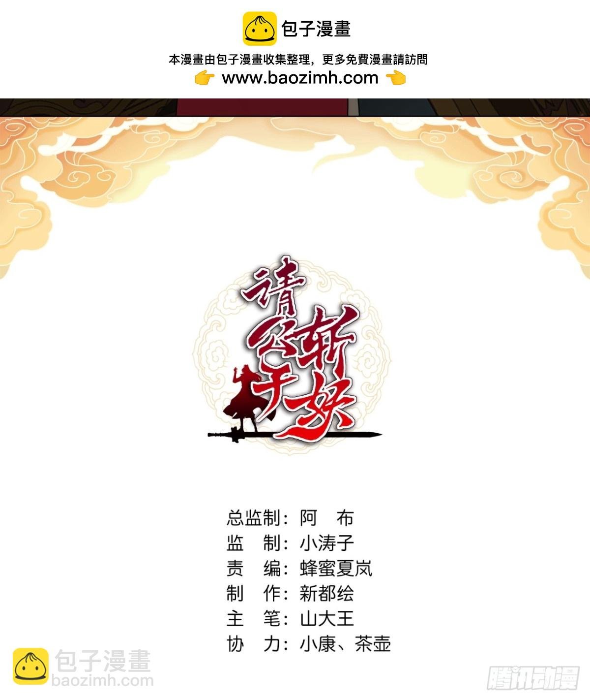 101话 改日再飞升