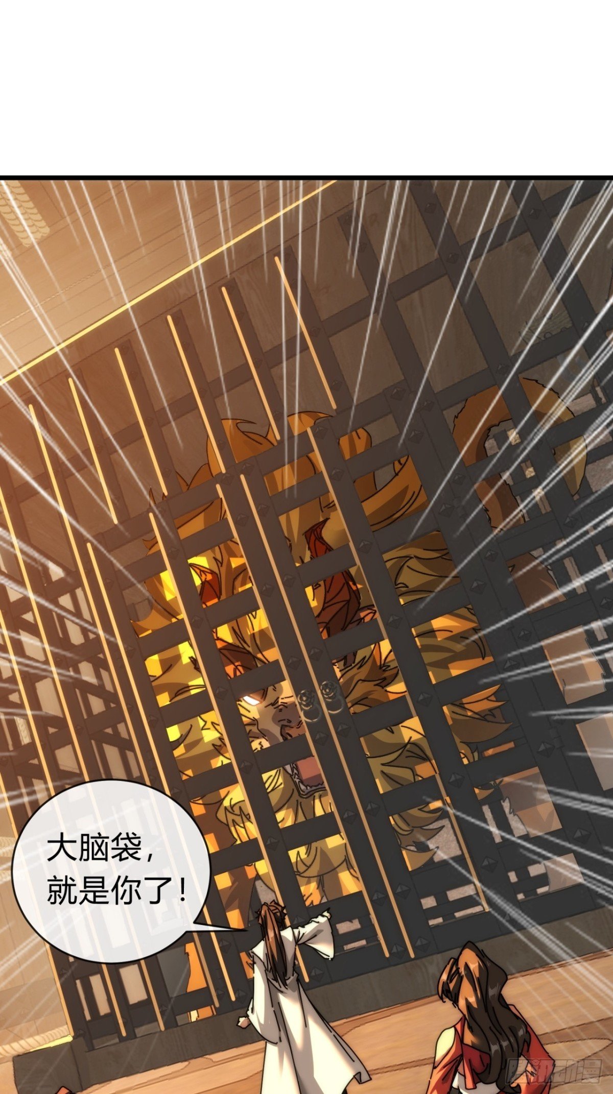 101话 改日再飞升