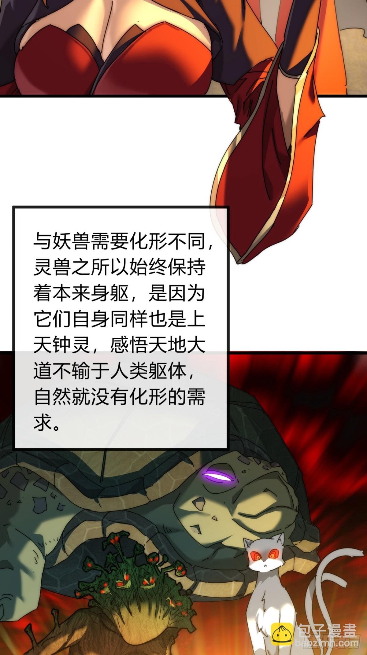 101话 改日再飞升